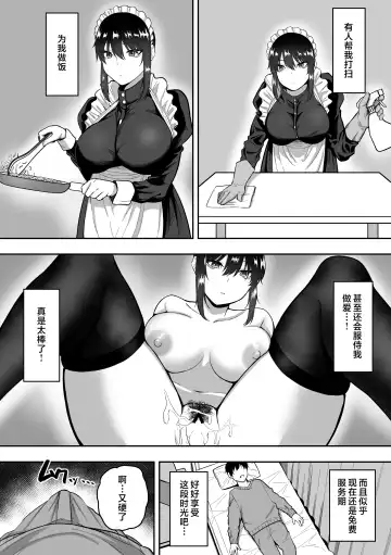 [Sanshoku Nerune] Maid no Shirasaki-san ni Gohoushi Shite Morau Hanashi 1-3 Fhentai - Page 52