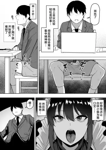 [Sanshoku Nerune] Maid no Shirasaki-san ni Gohoushi Shite Morau Hanashi 1-3 Fhentai - Page 72