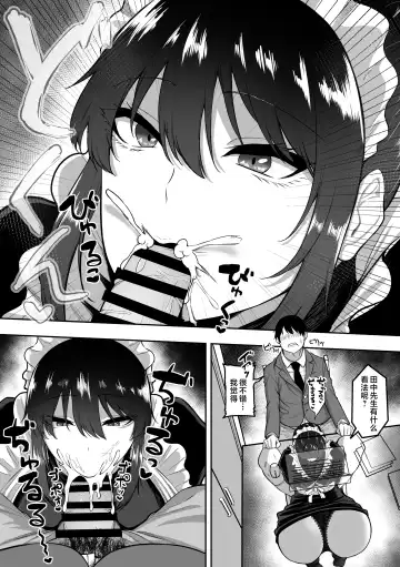 [Sanshoku Nerune] Maid no Shirasaki-san ni Gohoushi Shite Morau Hanashi 1-3 Fhentai - Page 77
