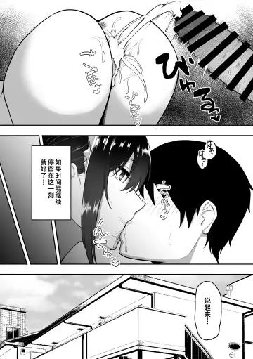 [Sanshoku Nerune] Maid no Shirasaki-san ni Gohoushi Shite Morau Hanashi 1-3 Fhentai - Page 89