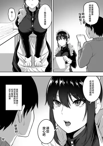 [Sanshoku Nerune] Maid no Shirasaki-san ni Gohoushi Shite Morau Hanashi 1-3 Fhentai - Page 90