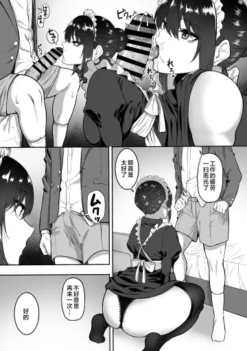 [Sanshoku Nerune] Maid no Shirasaki-san ni Gohoushi Shite Morau Hanashi 1-3 Fhentai - Page 95