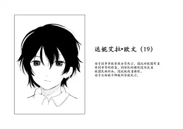 [Kubikiri] Fallen on the Battlefield - The Aftermath Fhentai - Page 10