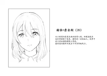 [Kubikiri] Fallen on the Battlefield - The Aftermath Fhentai - Page 9