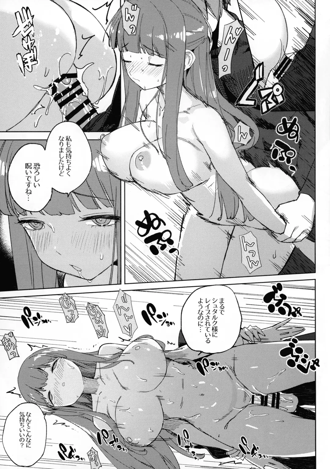 [Akaiguppy] Stark-sama wa Ecchi~ Fhentai - Page 12
