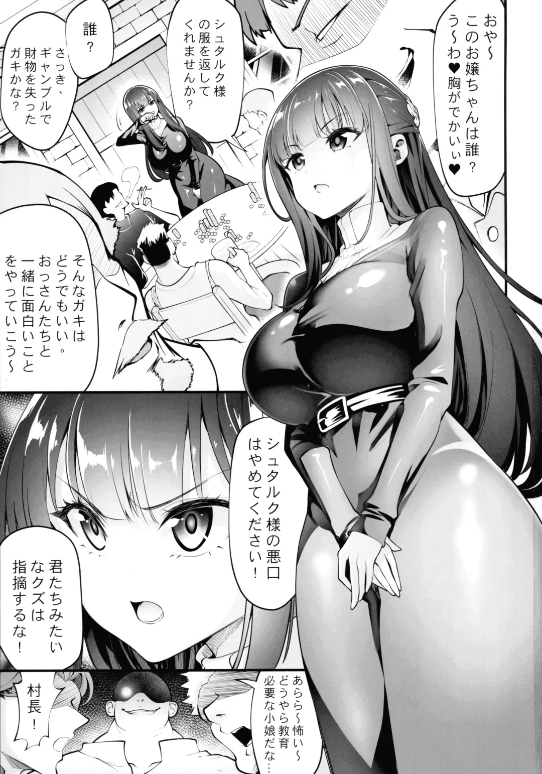 Fern  to Saimin Netorare-mura Fhentai - Page 3