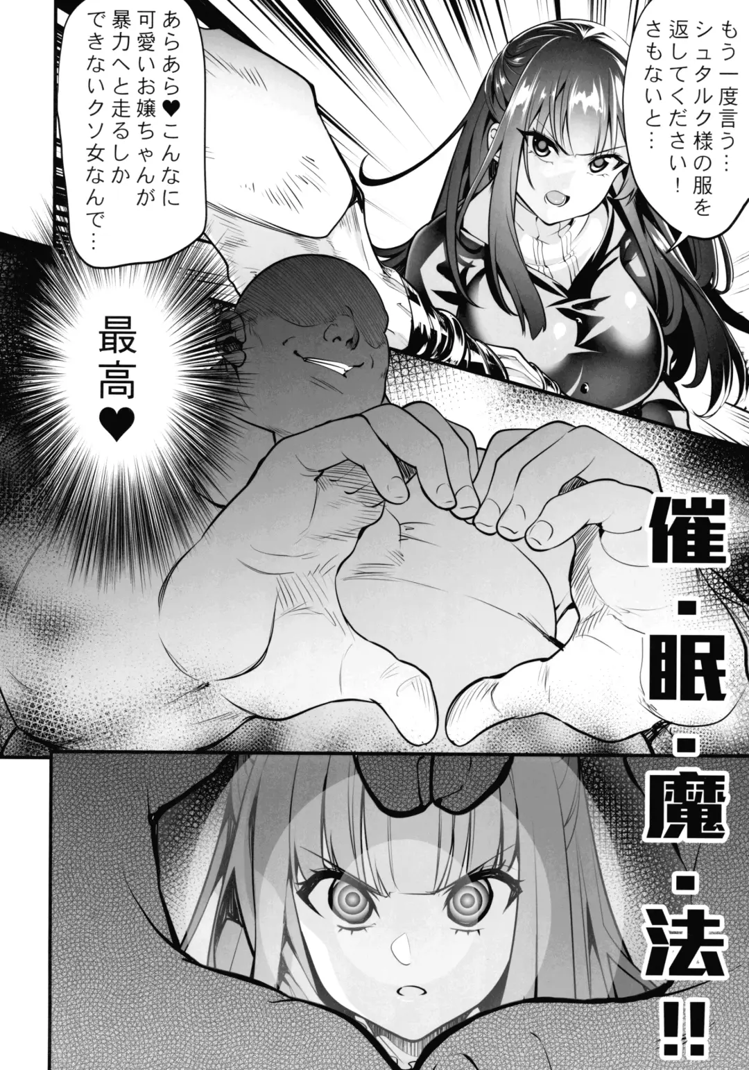 Fern  to Saimin Netorare-mura Fhentai - Page 4