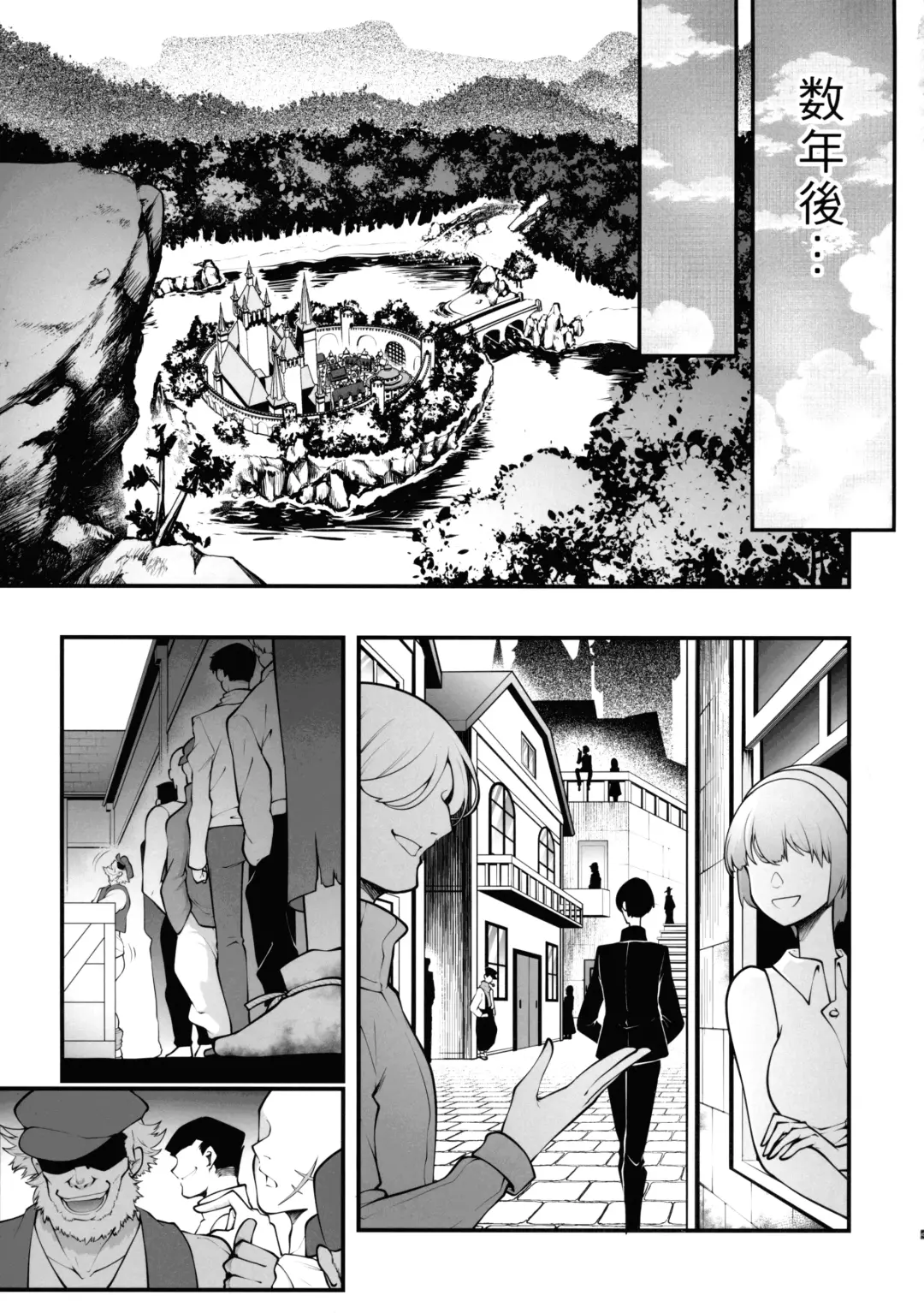 Takarabako Shiri no Frieren Fhentai - Page 11