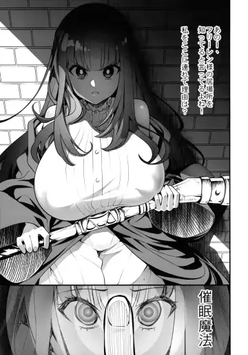 Takarabako Shiri no Frieren Fhentai - Page 13