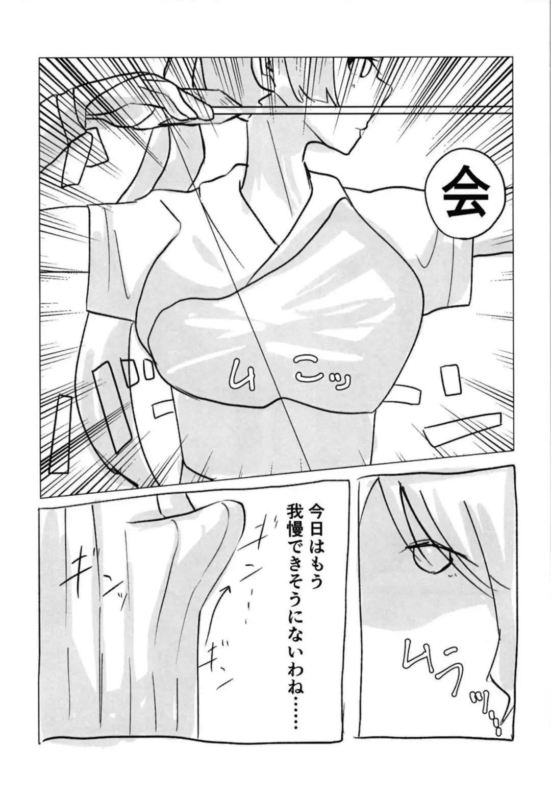 Hikawa-san  to Shirokane-san ga Kyou mo!? Doujou de!? Yatchaun desu ka!? Fhentai - Page 7