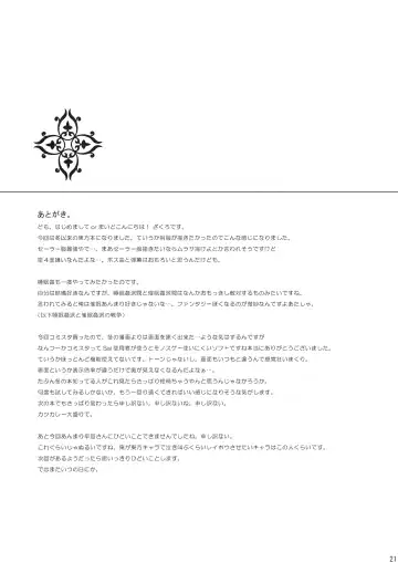 [Aburidashi Zakuro] Zetsubou no Heisei ni Shoujo no Ai Fhentai - Page 22