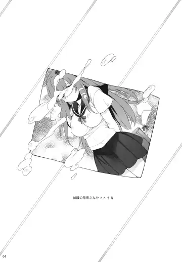 [Aburidashi Zakuro] Zetsubou no Heisei ni Shoujo no Ai Fhentai - Page 5