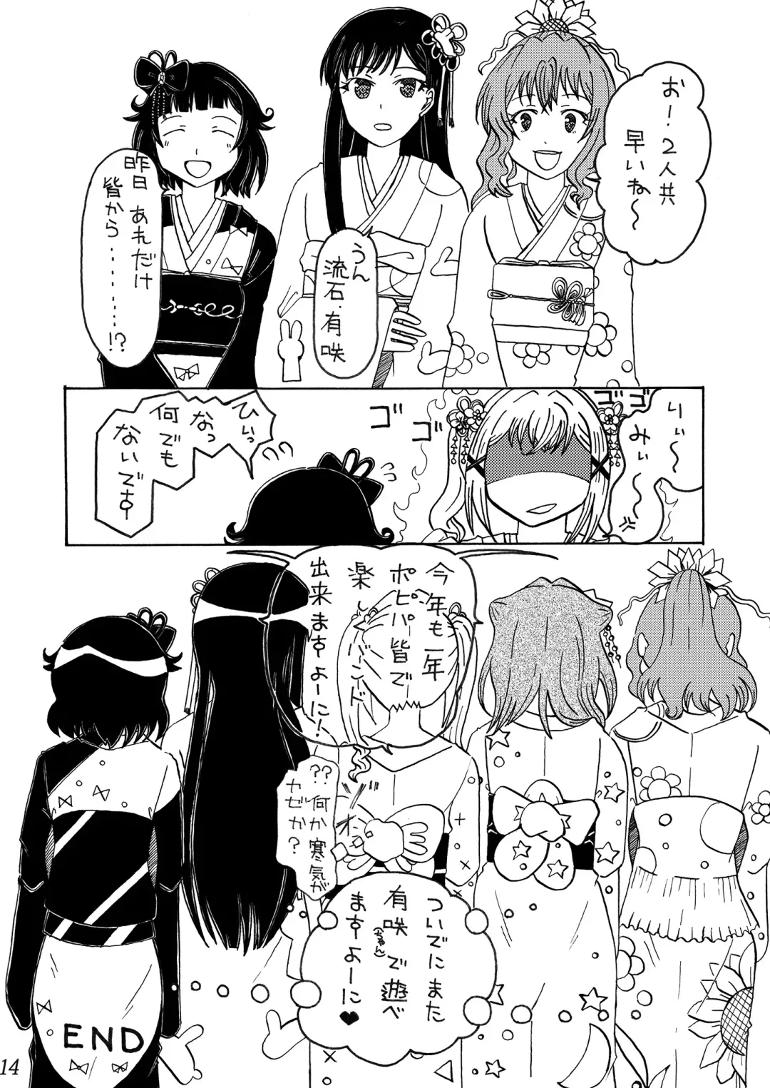 [Gumi] Minna de Itazura Ichigaya Arisa Fhentai - Page 14