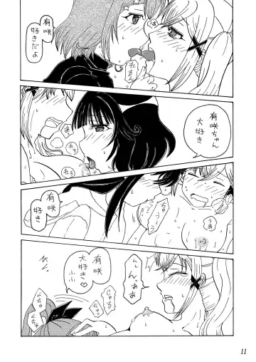 [Gumi] Minna de Itazura Ichigaya Arisa Fhentai - Page 11
