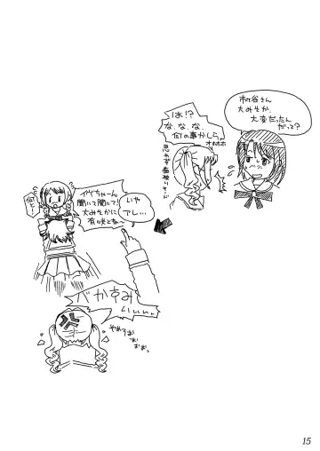 [Gumi] Minna de Itazura Ichigaya Arisa Fhentai - Page 15