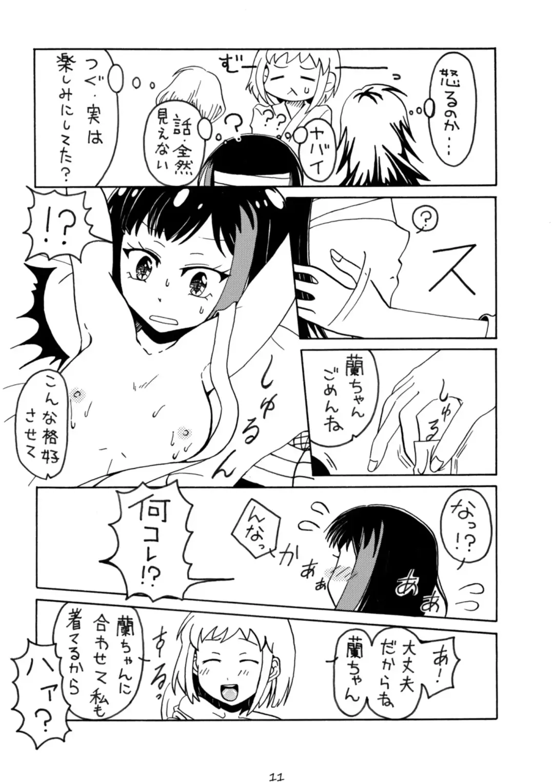 [R Omega] Oshioki Time Mitake Ran Fhentai - Page 11