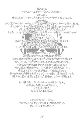 [R Omega] Oshioki Time Mitake Ran Fhentai - Page 25