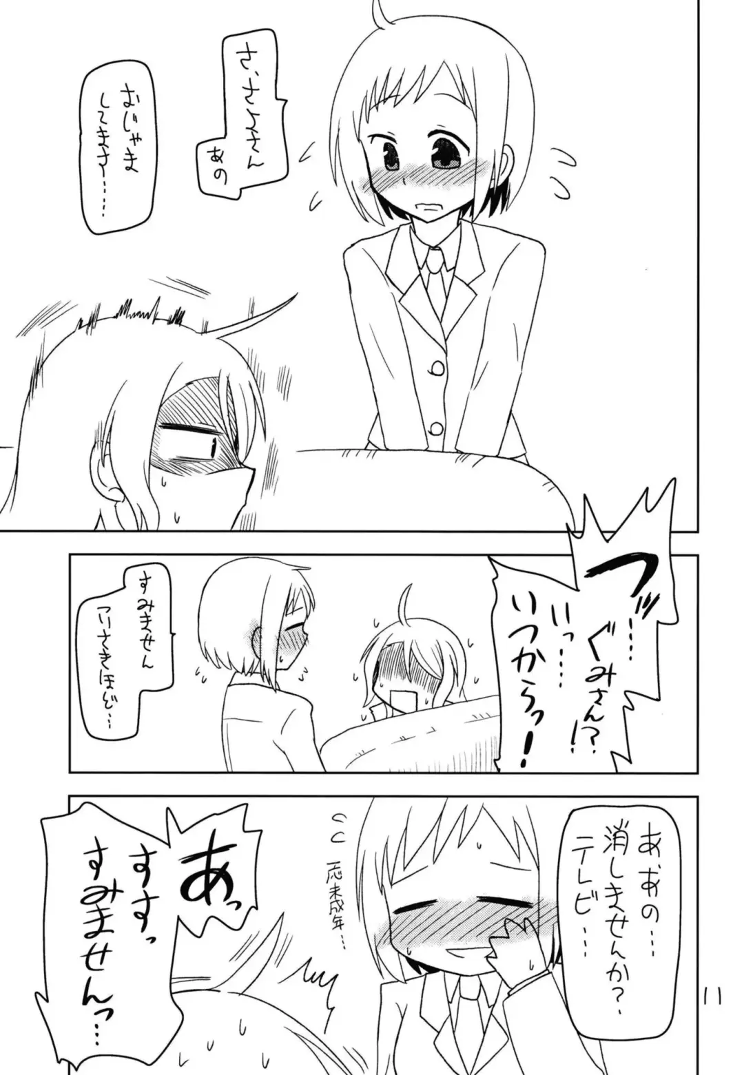 Secret Night Fhentai - Page 13