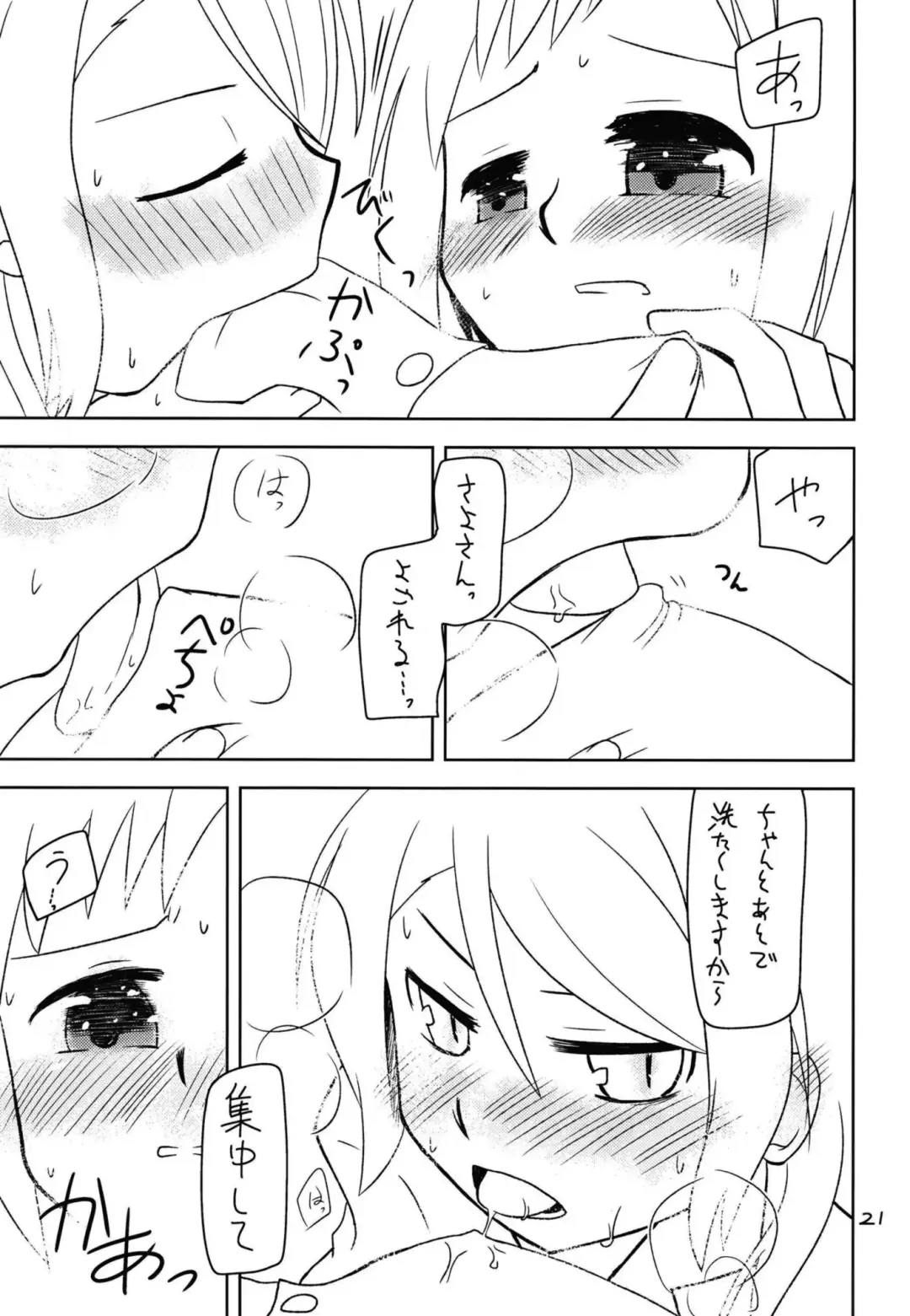 Secret Night Fhentai - Page 23