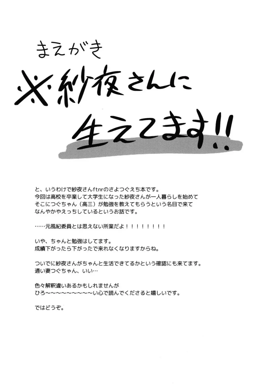 Secret Night Fhentai - Page 3