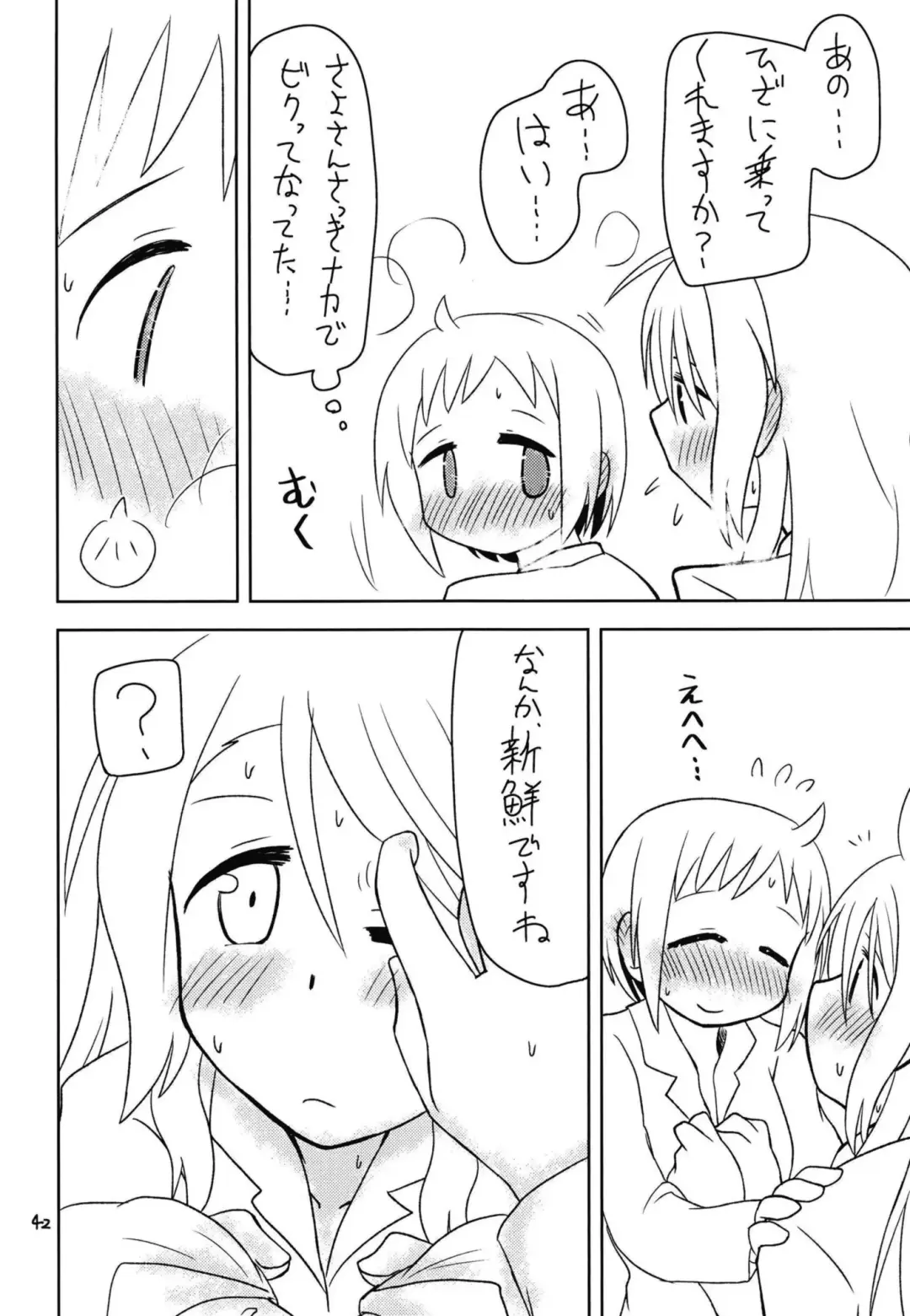 Secret Night Fhentai - Page 44