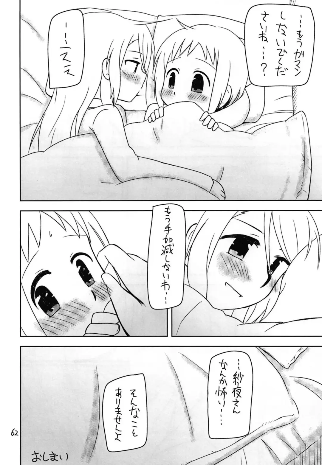 Secret Night Fhentai - Page 64
