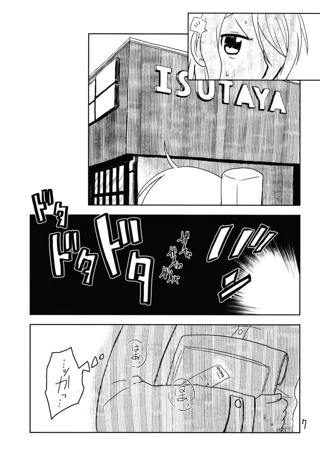 Secret Night Fhentai - Page 9