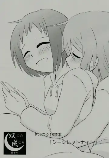 Read Secret Night - Fhentai