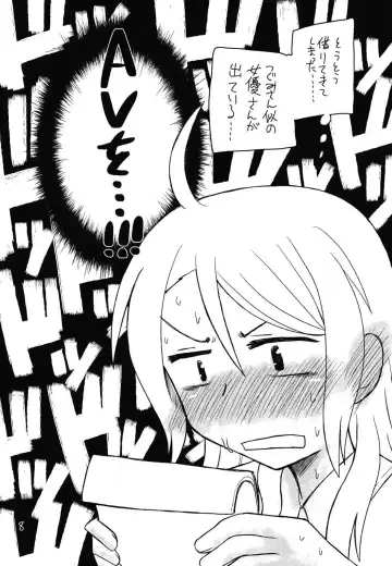 Secret Night Fhentai - Page 10