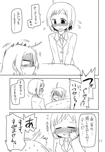 Secret Night Fhentai - Page 13