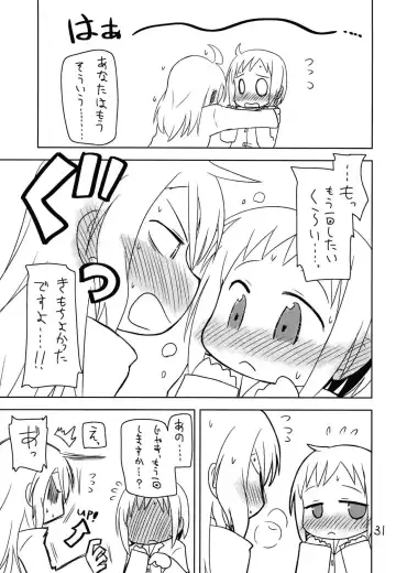 Secret Night Fhentai - Page 33