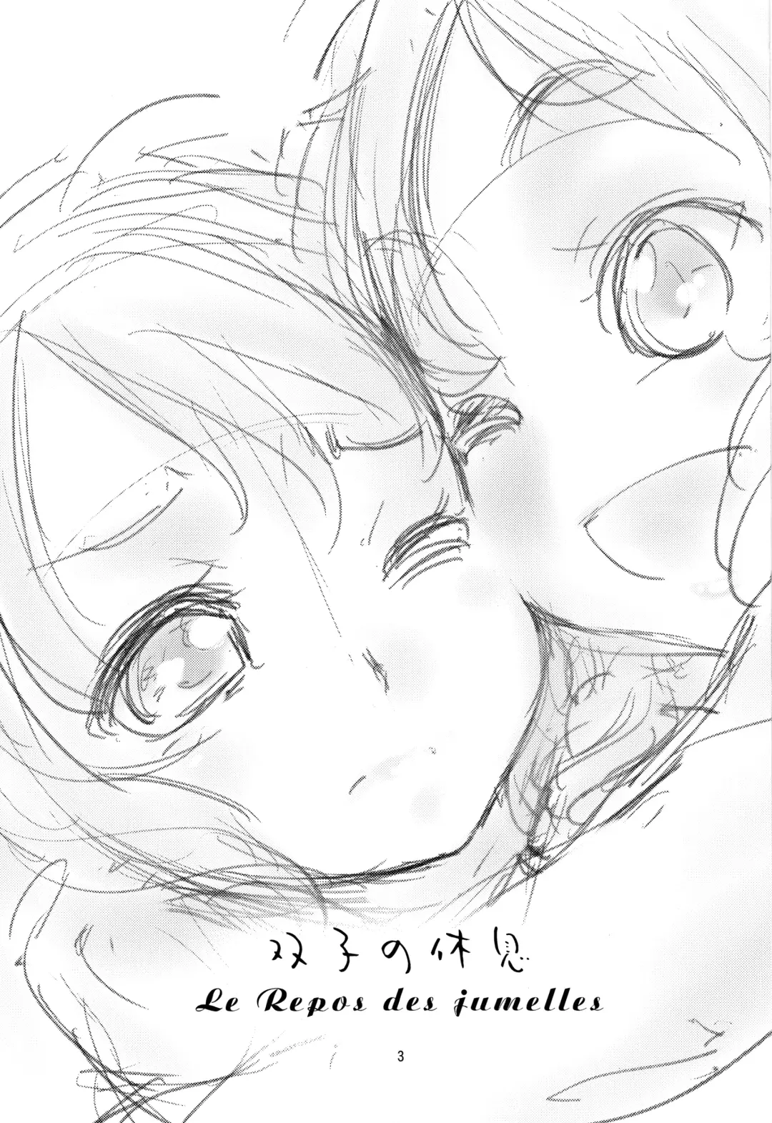 [Kurogane Kenn] Futago no Kyuusoku - Le Repos des Jumelles Fhentai - Page 3