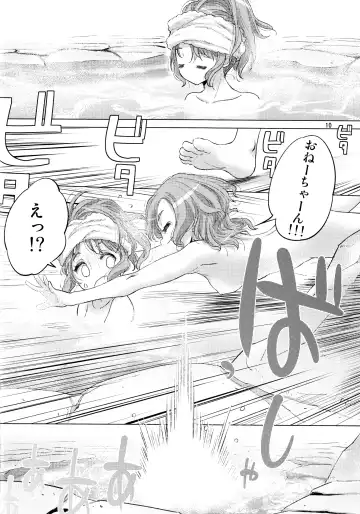 [Kurogane Kenn] Futago no Kyuusoku - Le Repos des Jumelles Fhentai - Page 10