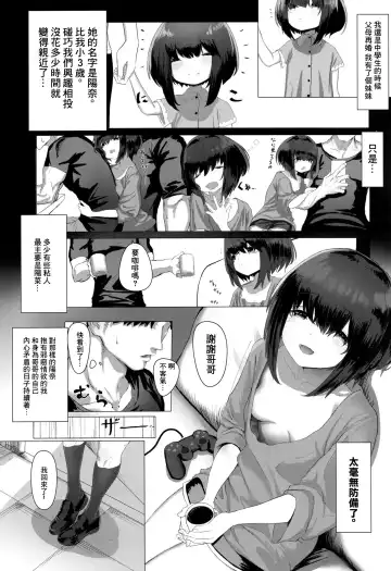 [Kawaraya] Nemutta Imouto de Doutei o Suteta Hi Fhentai - Page 2