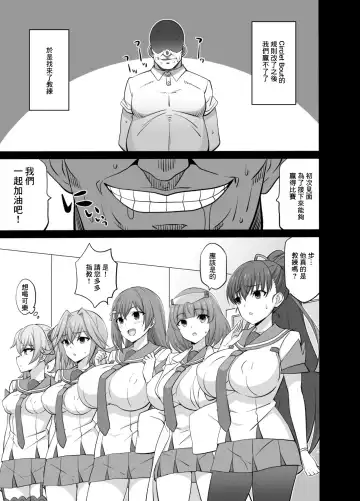 [Dokokano Aitsu] Secret Coach   | 秘密・教練 Fhentai - Page 3