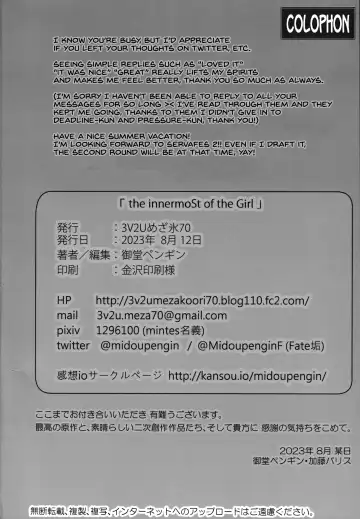 [Midou Pengin] the innermoSt of the Girl Fhentai - Page 33