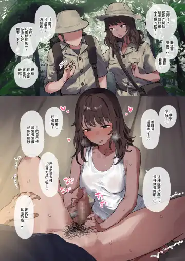 Read [Ie] Genchi No Annainin-San - Fhentai