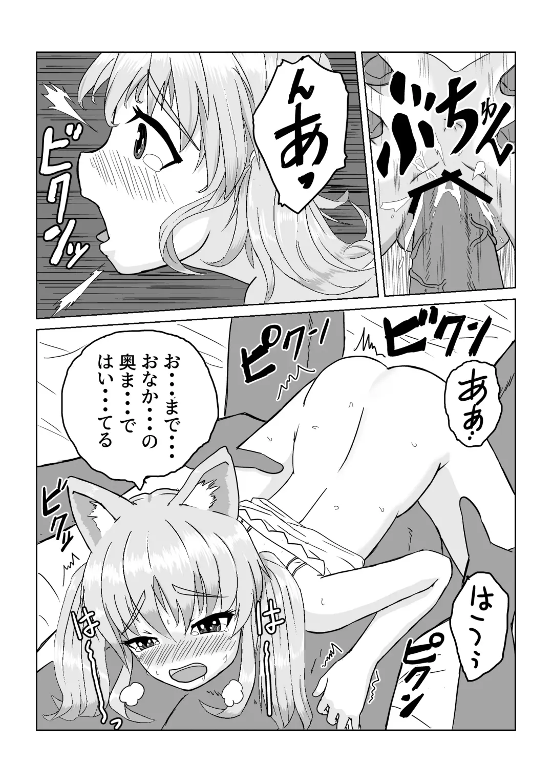 Ero Manga no Renshuu 2 Neoki de Ichaicha Fhentai - Page 4