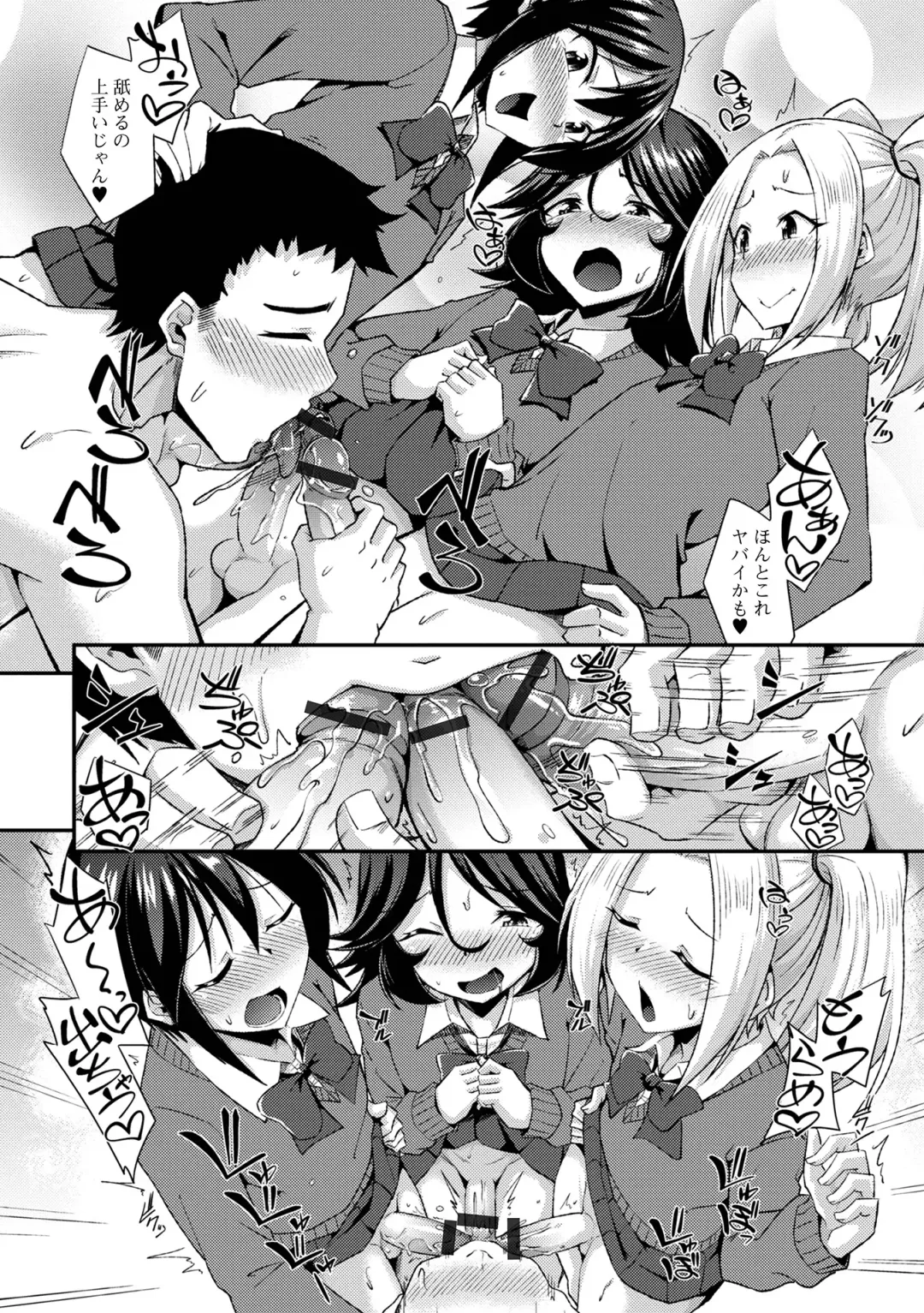 Gekkan Web Otoko no Ko-llection! S Vol. 94 Fhentai - Page 14