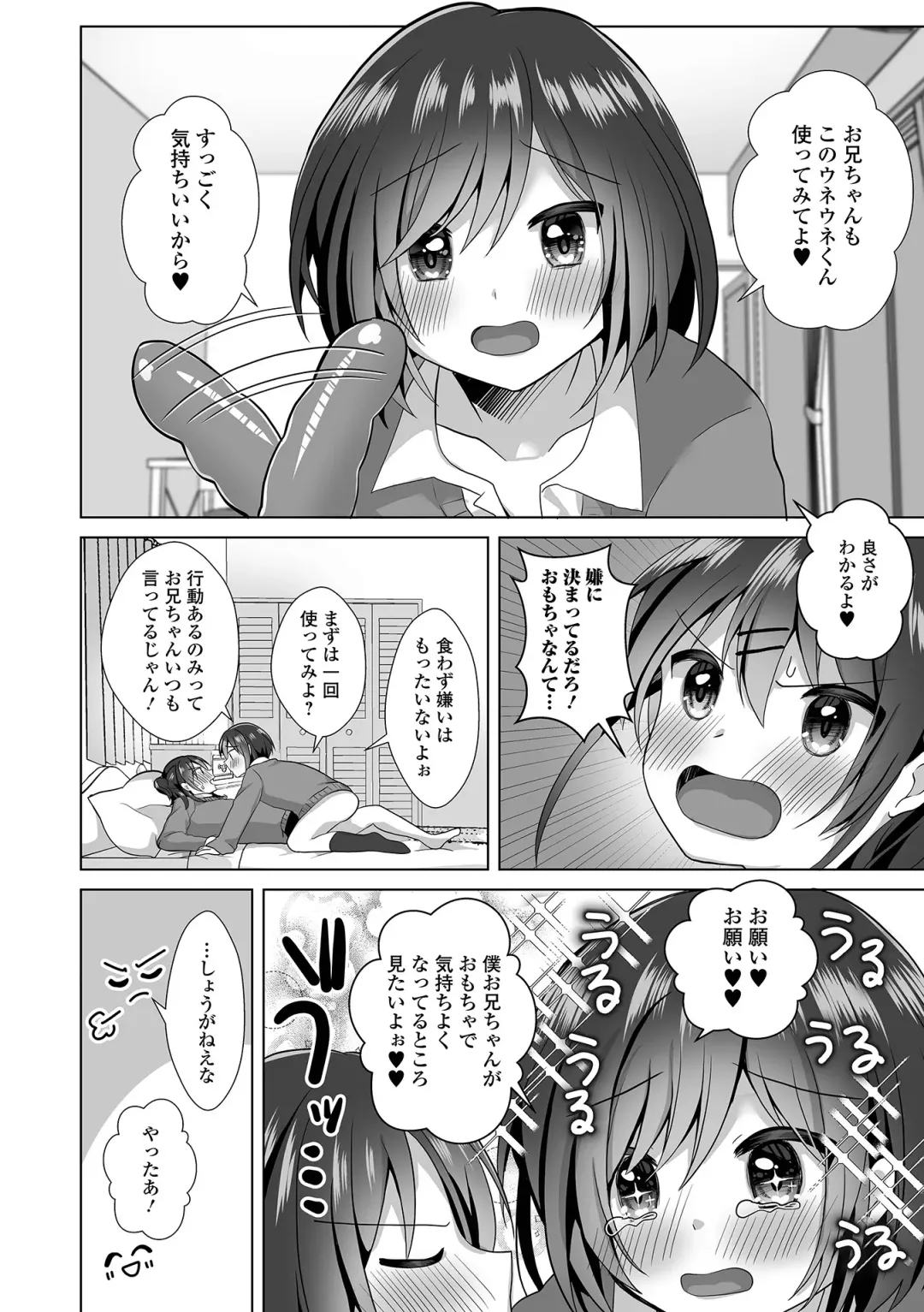 Gekkan Web Otoko no Ko-llection! S Vol. 94 Fhentai - Page 24