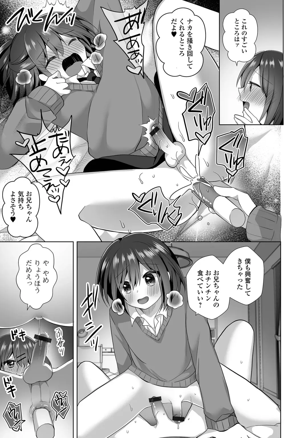 Gekkan Web Otoko no Ko-llection! S Vol. 94 Fhentai - Page 31