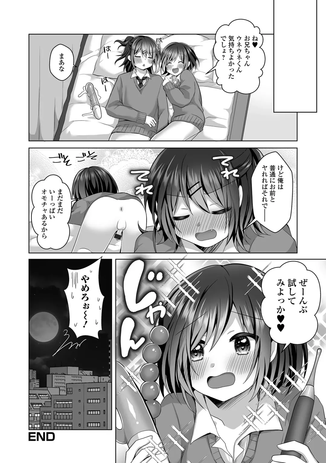 Gekkan Web Otoko no Ko-llection! S Vol. 94 Fhentai - Page 36