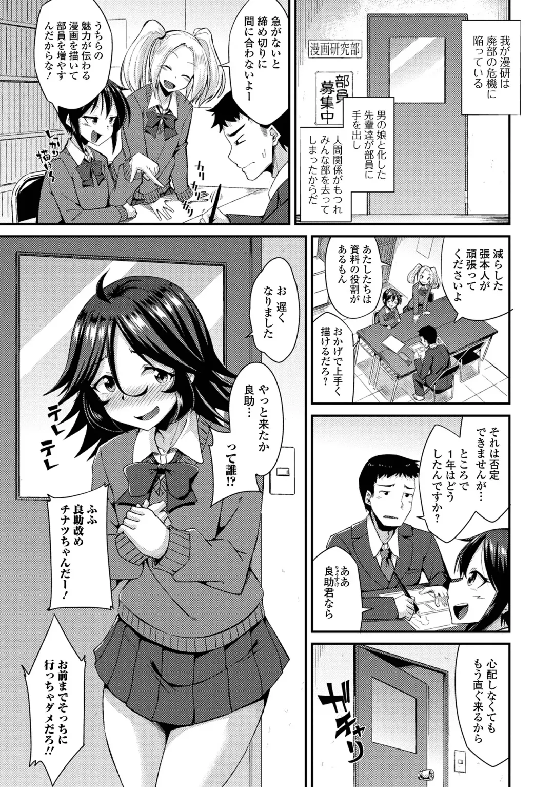 Gekkan Web Otoko no Ko-llection! S Vol. 94 Fhentai - Page 7