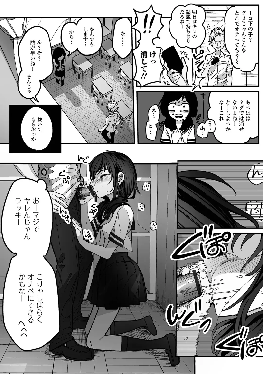 Gekkan Web Otoko no Ko-llection! S Vol. 94 Fhentai - Page 90