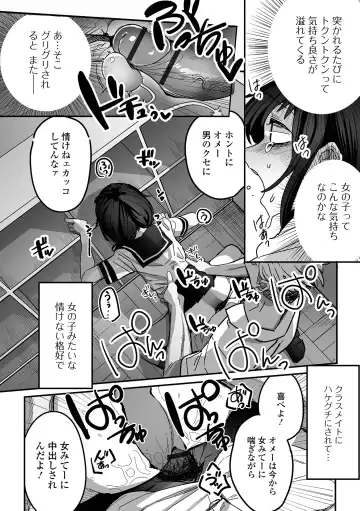 Gekkan Web Otoko no Ko-llection! S Vol. 94 Fhentai - Page 102
