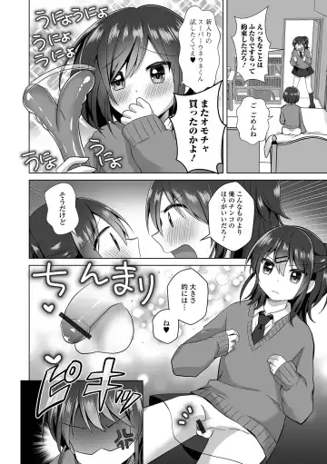 Gekkan Web Otoko no Ko-llection! S Vol. 94 Fhentai - Page 22