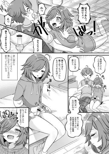 Gekkan Web Otoko no Ko-llection! S Vol. 94 Fhentai - Page 39