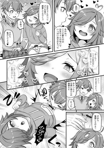 Gekkan Web Otoko no Ko-llection! S Vol. 94 Fhentai - Page 40