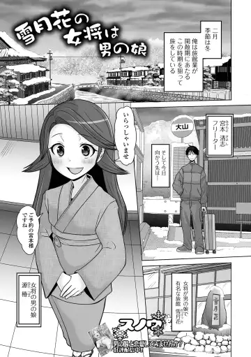 Gekkan Web Otoko no Ko-llection! S Vol. 94 Fhentai - Page 53