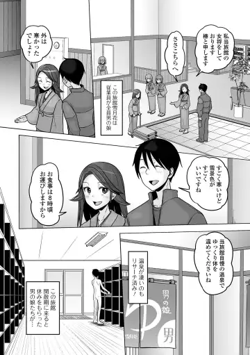 Gekkan Web Otoko no Ko-llection! S Vol. 94 Fhentai - Page 54